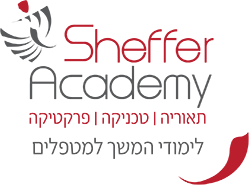 Sheffer Academy לימודי המשך למטפלים ברפואה משלימה לוגו