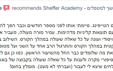 חוות דעת קורס טייפ קינזיולוגי