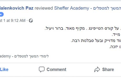 חוות דעת קורס טייפ קינזיולוגי
