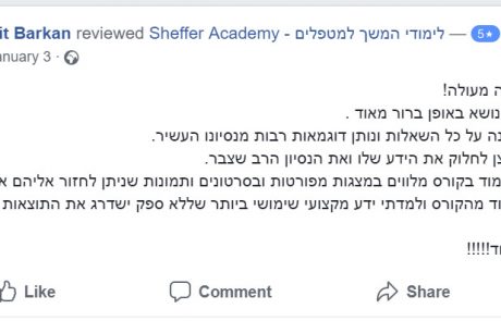 חוות דעת קורס טייפ קינזיולוגי
