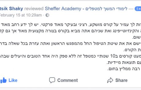 חוות דעת קורס טייפ קינזיולוגי